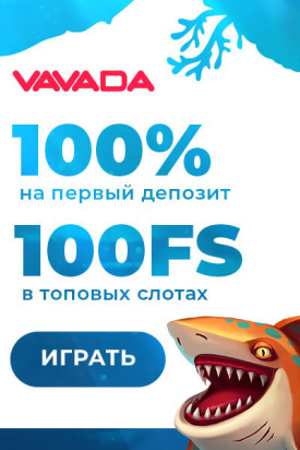 Зображення для 100 фриспинов подарком в казино Вавада для новичков