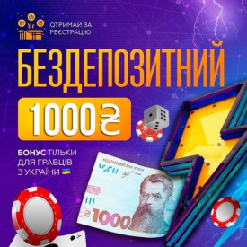 Зображення для 1000 грн. без депозита в топ-казино Украины