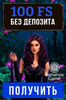 Зображення для 100 фриспинов с выводом в казино Bonanza Game