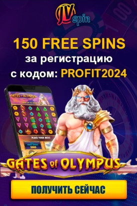 Зображення для Забери 150 фриспинов при регистрации в казино JVSpin!