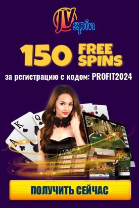 Зображення для 150 фриспинов без депозита в казино JVSpin за регистрацию