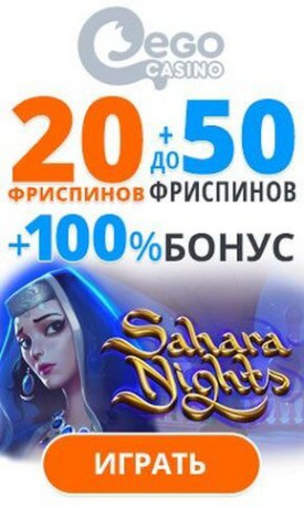 Зображення для 20 фриспинов даром при старте в EgoCasino!
