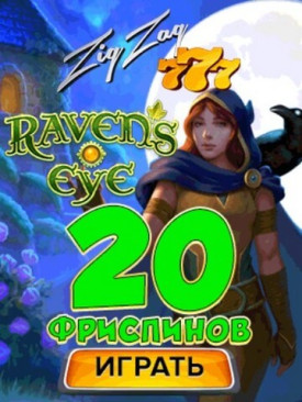 Зображення для 20 фриспинов без депозита в казино ZigZag777