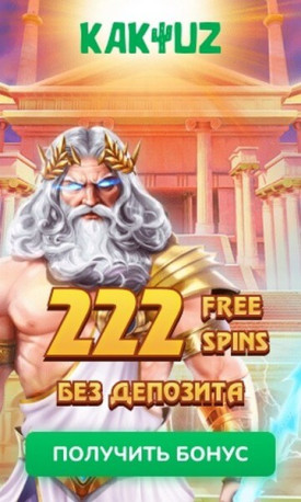 Зображення для 222 фриспина бесплатно при регистрации в Kaktuz Casino