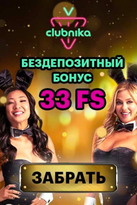 Зображення для 33 фриспина за регистрацию в казино Клубника
