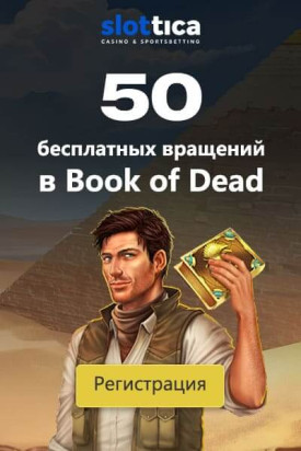 Зображення для 50 фриспинов на вывод в казино Слоттика — без депозита!