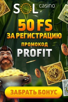 Зображення для Получите 50 фриспинов без депозита в казино SOL