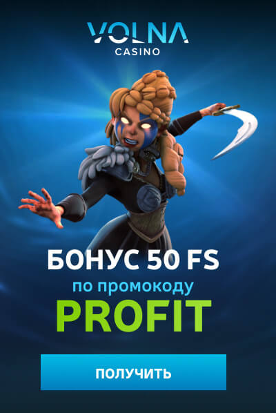 Зображення для 50 фриспинов за новый аккаунт в казино VOLNA