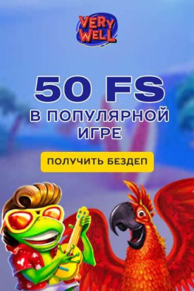 Зображення для Забирай 50 фриспинов в казино Very Well без депозита!