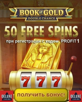 Зображення для Фриспины без депозита с выводом выигрыша в Deluxe Casino