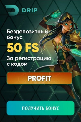 Зображення для 50 фриспинов без депозита и вывод в DRIP Casino
