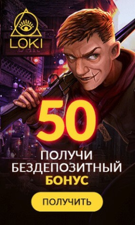 Зображення для 50 фриспинов за регистрацию в казино Loki без вложений