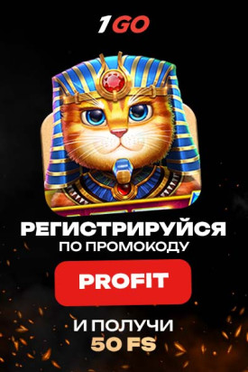 Зображення для 50 фриспинов за регистрацию в казино 1GO Casino — без депозита!