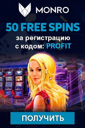 Зображення для 50 фриспинов на старте в Monro Casino без депозита