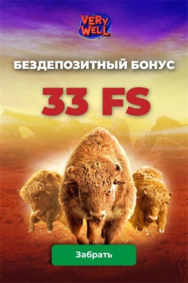 Зображення для 50 фриспинов в подарок за регистрацию в Very Well Casino