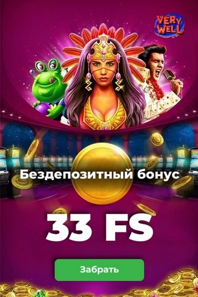 Зображення для 50 фриспинов просто за создание аккаунта в казино Very Well