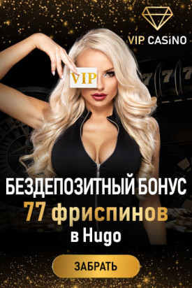 Зображення для 77 фриспинов: бонус за регистрацию в VIP Casino