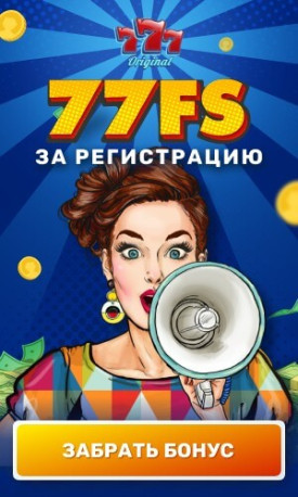 Зображення для Получите 77 фриспинов в казино 777 Original для новых игроков