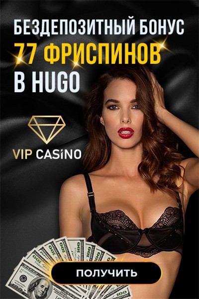 Зображення для 77 фриспинов бесплатно в украинском VIP Casino
