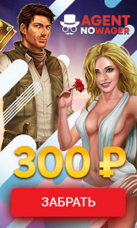 Зображення для 300 RUB на вывод без вложений в Agent No Wager Casino
