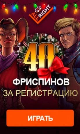 Зображення для Забери 40 фриспинов без депозита в казино All Right