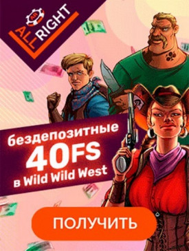 Зображення для 40 фриспинов на вывод в казино All Right без вложений
