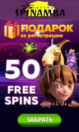 Зображення для Зарегистрируйся и получи 50 фриспинов в Spinamba!