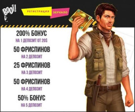 Зображення для 250% бонуса и 125 фриспинов для игры в казино BOOI