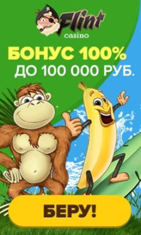 Зображення для Фриспины и бонусы в казино Flint для каждого игрока!