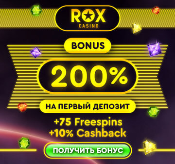 Зображення для ROX казино: удвой депозит и получи 200 фриспинов