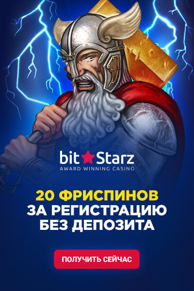 Зображення для 20 фриспинов бесплатно в казино BitStarz!