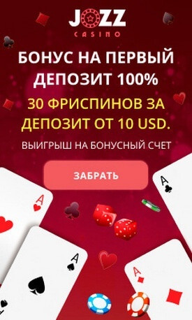 Зображення для 30 бесплатных фриспинов с первым депозитом в казино JOZZ
