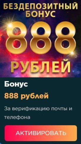 Зображення для Забери 888 RUB в казино Marvel без депозита!