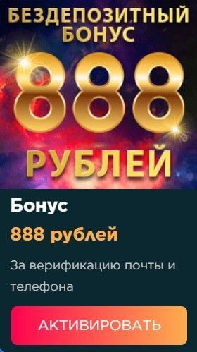 Зображення для Забери 888 RUB в казино Marvel без депозита!