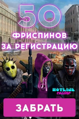 Зображення для 50 фриспинов без депозита в HotLine казино!