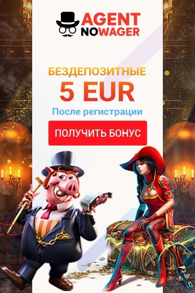 Зображення для 5€ бесплатно за регистрацию в казино Agent No Wager
