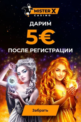 Зображення для Бонус 5€ за регистрацию в казино Mister-X ждёт тебя!