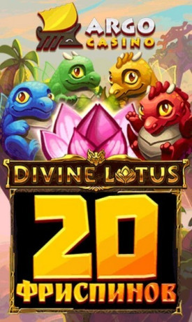 Зображення для 20 фриспинов сразу за регистрацию в ARGO Casino
