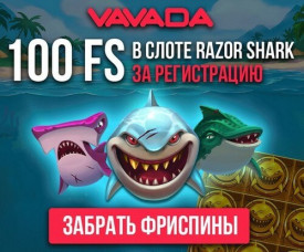 Зображення для Получите 100 фриспинов без депозита в казино VAVADA!