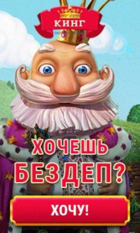 Зображення для 50 фриспинов даром при регистрации в СлотоКинг казино