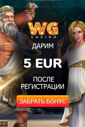 Зображення для 5€ бонус за регистрацию и фриспины в казино WG Casino