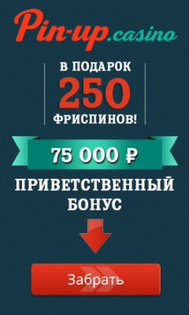 Зображення для 25000₽ и 250 фриспинов ждут в казино Pin-Up