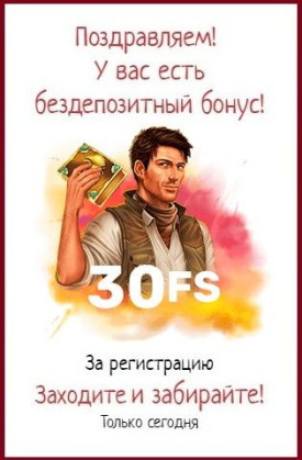 Зображення для 30 фриспинов без депозита в казино Reel Emperor