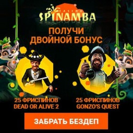 Зображення для 50 фриспинов без депозита в казино Spinamba ждут тебя!