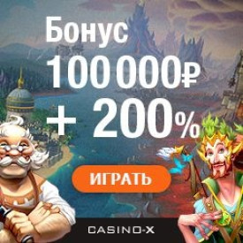 Зображення для До 2000€ и 200 фриспинов в пакете от Casino-X