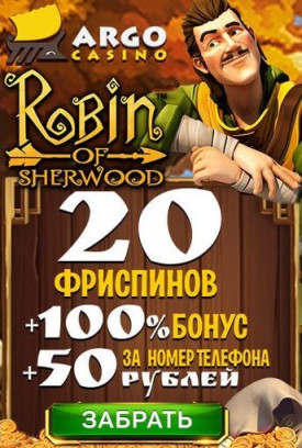 Зображення для Стартовый бонус в ARGO: 100% до 50000 рублей на счет!