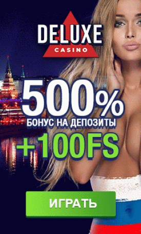 Зображення для 100К RUB и 100 фриспинов — бонус от казино Deluxe