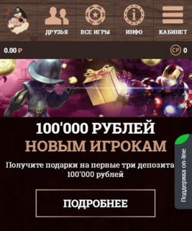 Зображення для 100000 RUB в подарок на старте в казино Флинт