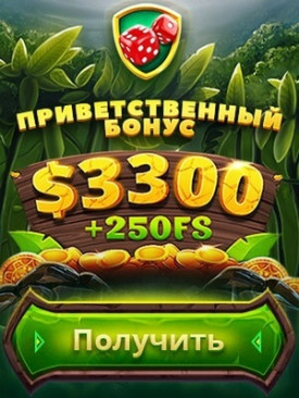 Зображення для Бонусы в казино NetGame: 135000 ₽ и 325 фриспинов ждут!