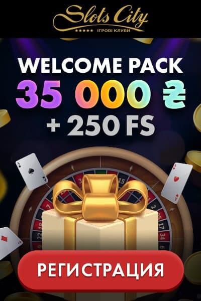 Зображення для 250 фриспинов и 35000 грн на старте в казино Slots City